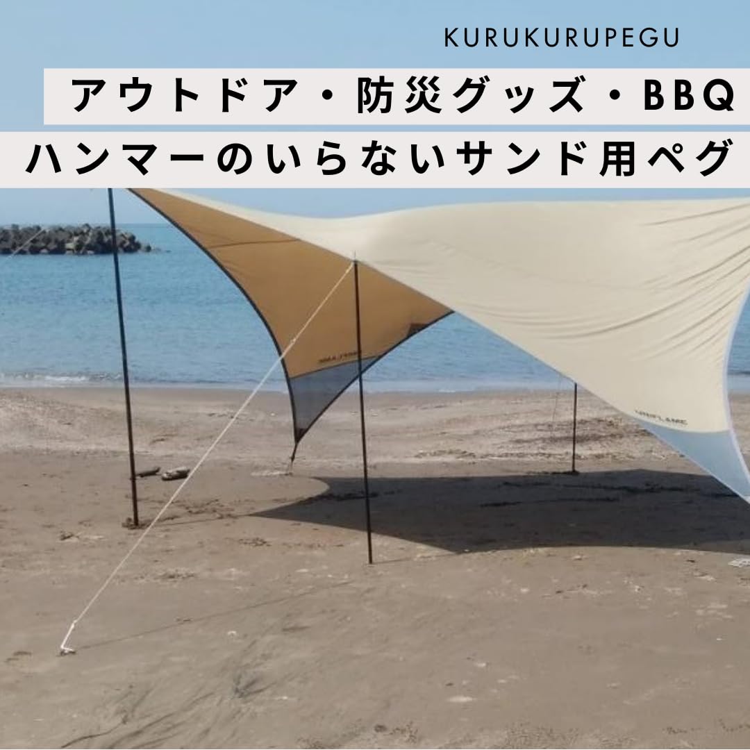 Amazon.co.jp: PTYGRACE くるくる サンドペグ 4本セット