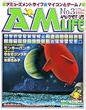  AM Life 3 Amusement Life Magazine (Japanese Edition)