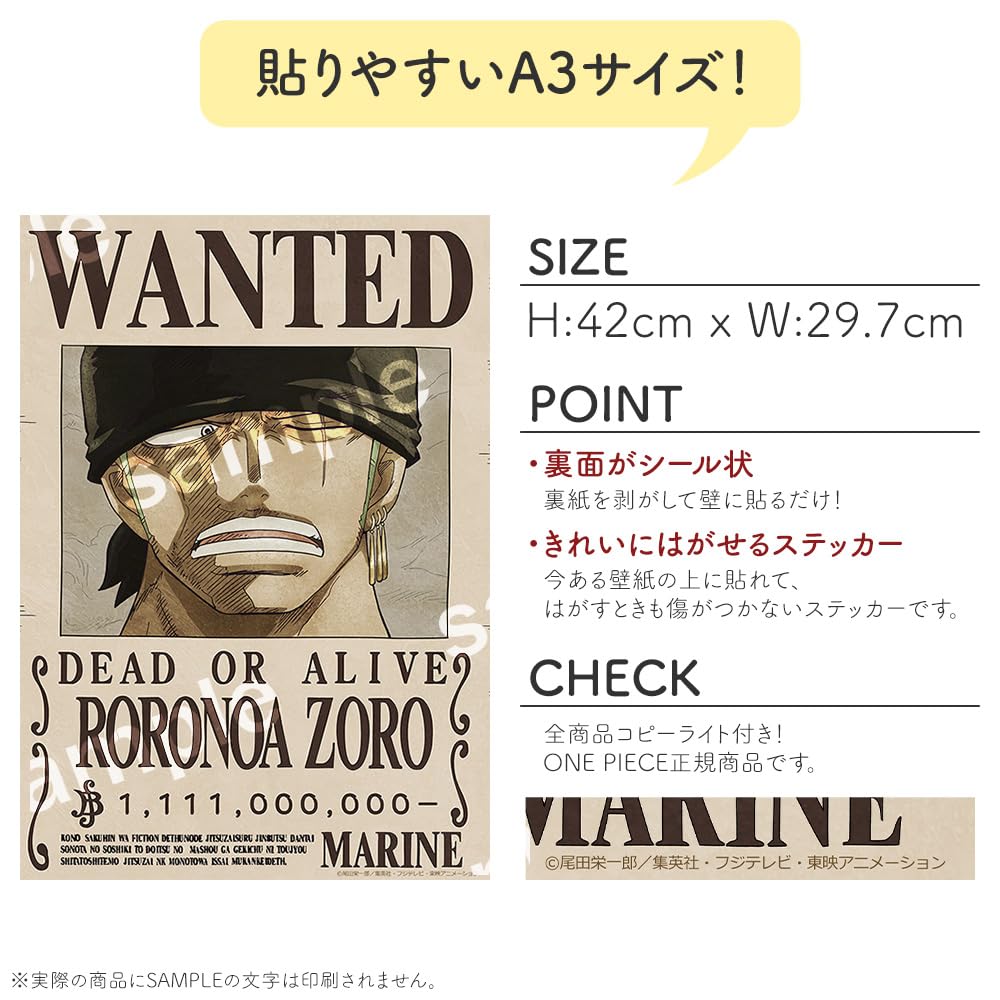 Amazon.co.jp: ONE PIECE ワンピース 公式 手配書 ウォール