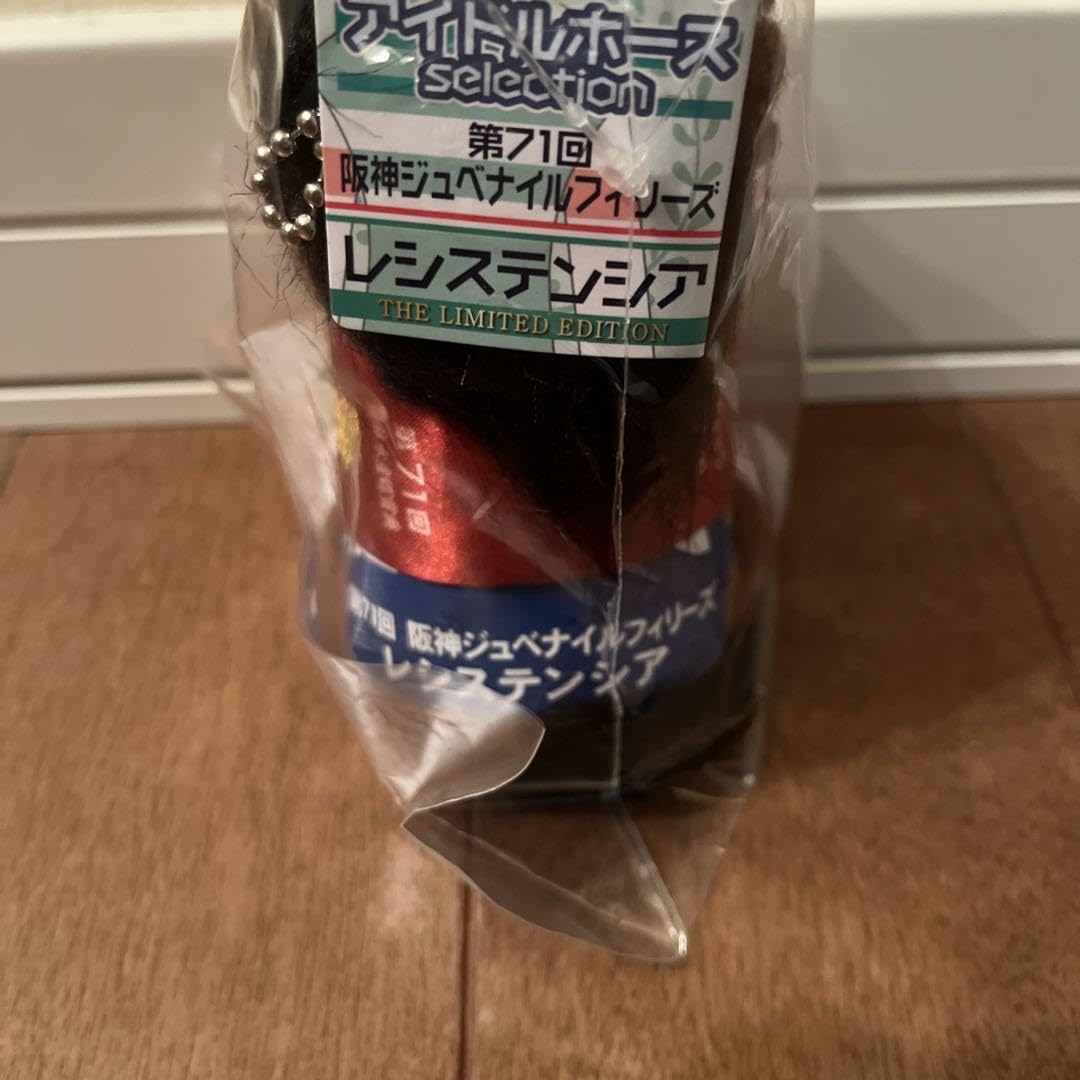 Amazon.co.jp: アイドルホース レシステンシア 阪神ジュベナイル