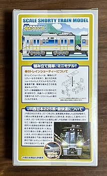 Bトレインショーティー　JR西日本 225系 新快速 2両　 5個セット　未開封 Amazon.co.jp: Bトレイン ショーティー 225系 新快速 2両セット