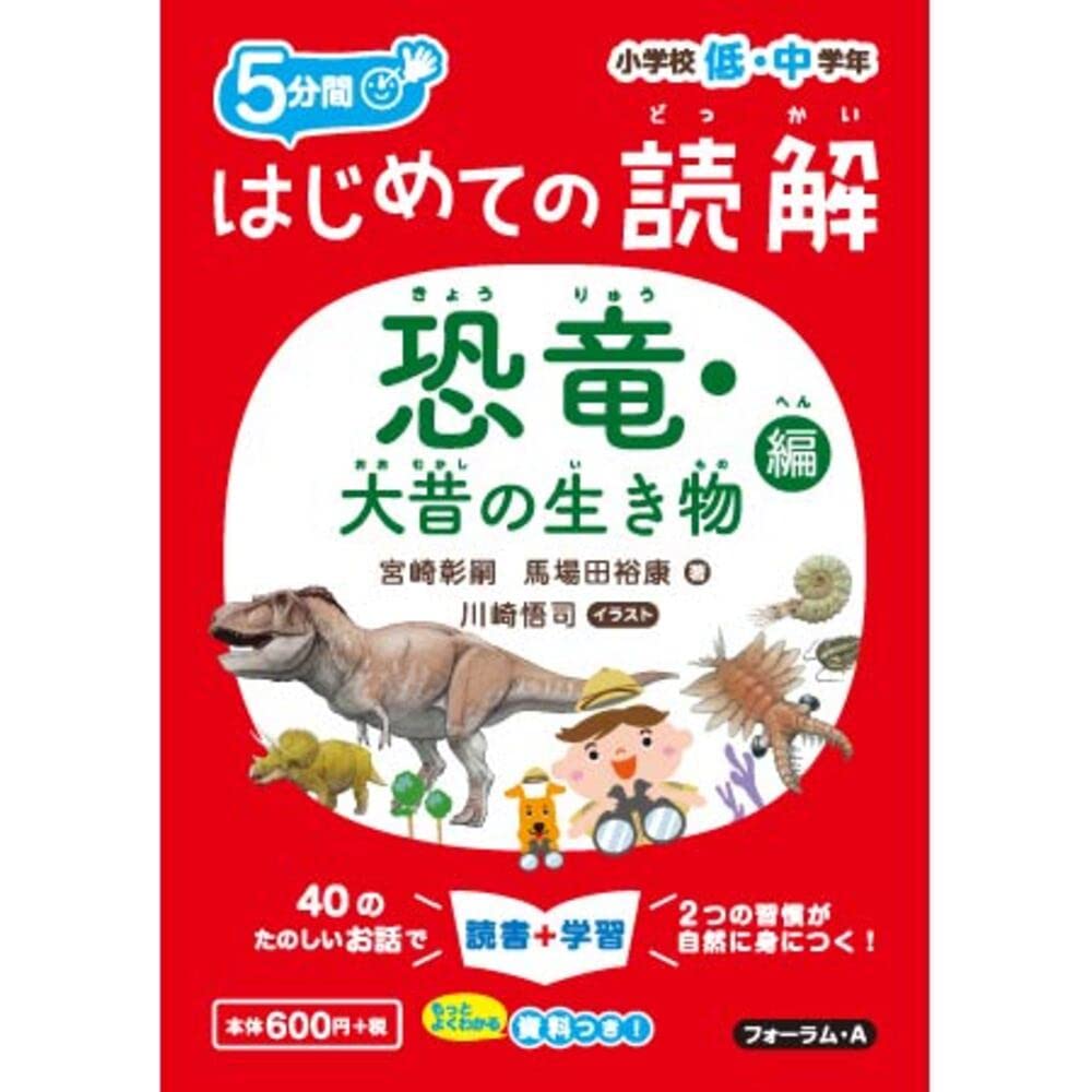 【50冊セット】幼児～小学低学年向け 絵本まとめ売り　のりもの　恐竜　人気 f ⭐︎美品⭐︎幼児〜低学年向け 絵本50冊 福音館 くもん推薦図書