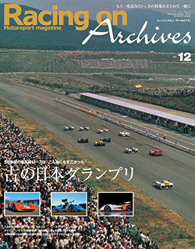 無料電子書籍アプリ Racing on Archives Vol.12 バイ