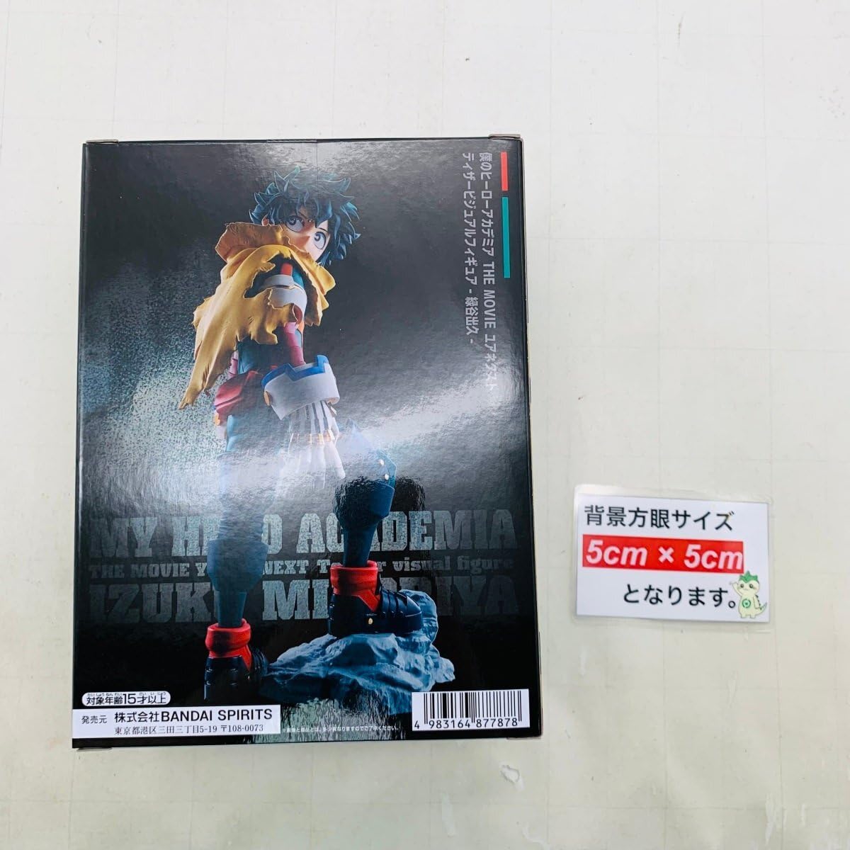 Amazon | 未開封 僕のヒーローアカデミア THE MOVIE ユアネクスト