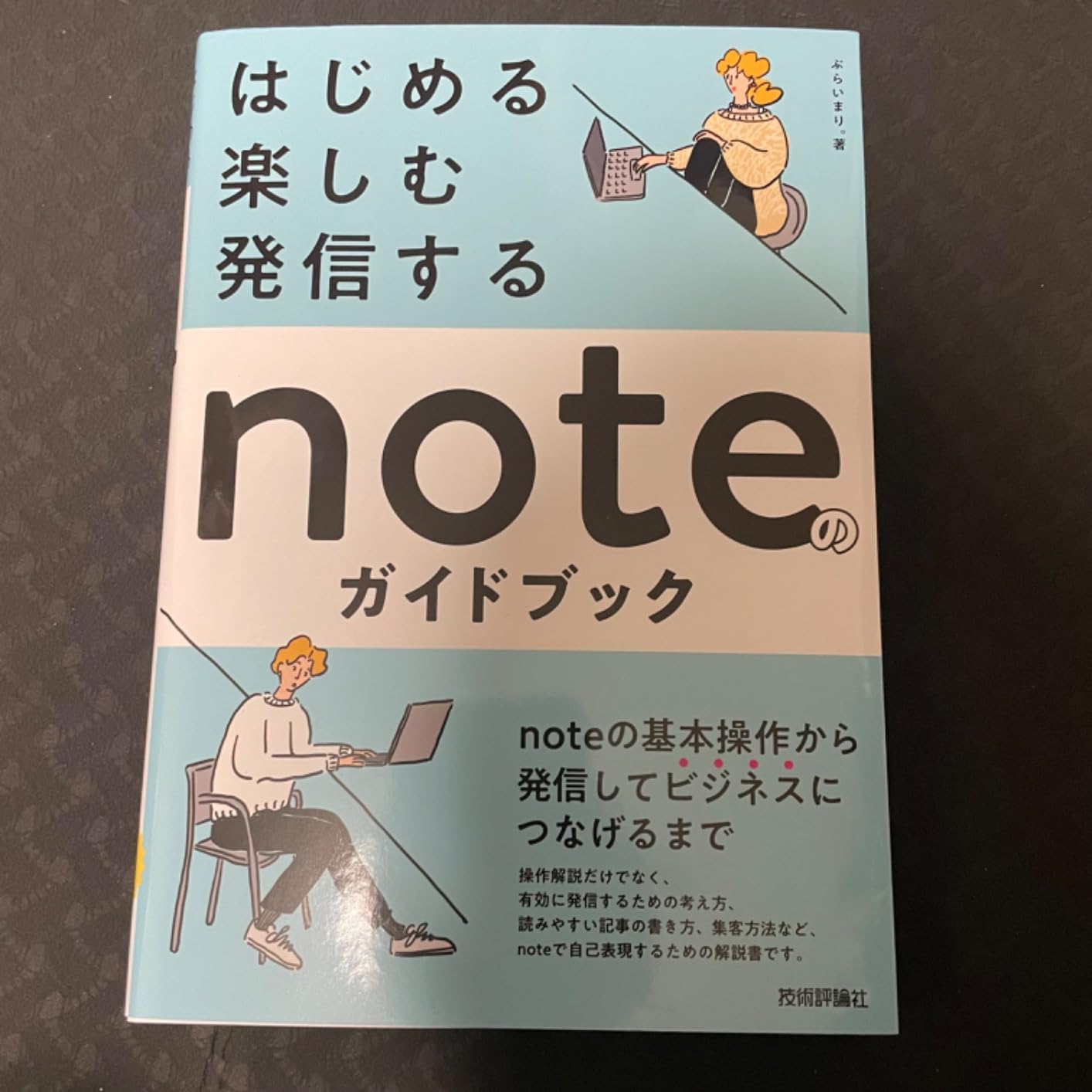 お客様イメージ