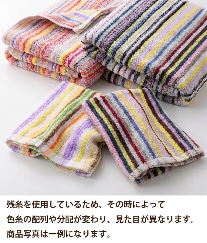 Amazon｜今治産 残糸 カラフルストライプ フェイスタオル 5枚セット