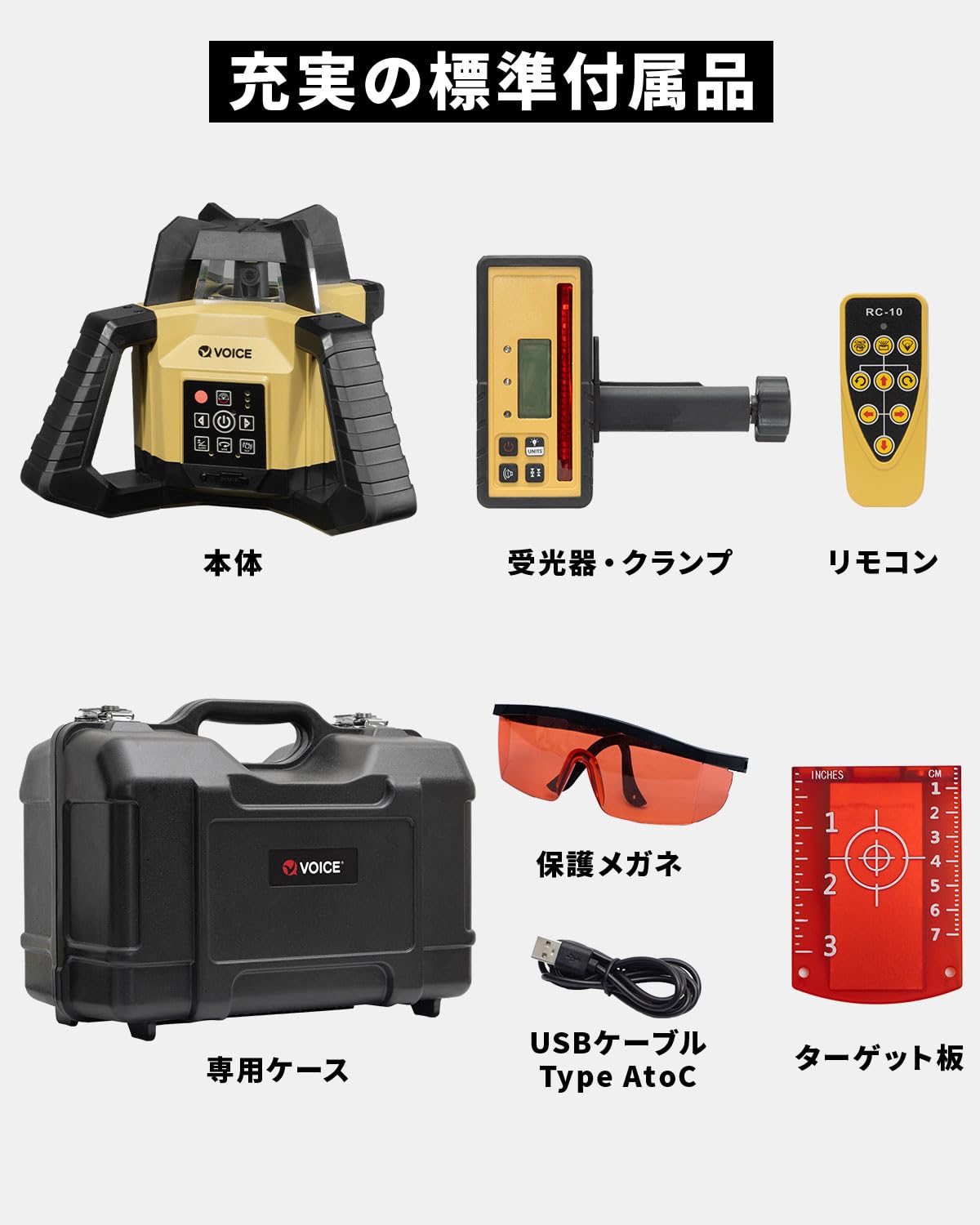 Amazon | VOICE ローテーティングレーザー RL302X-1 アルミ三脚セット 