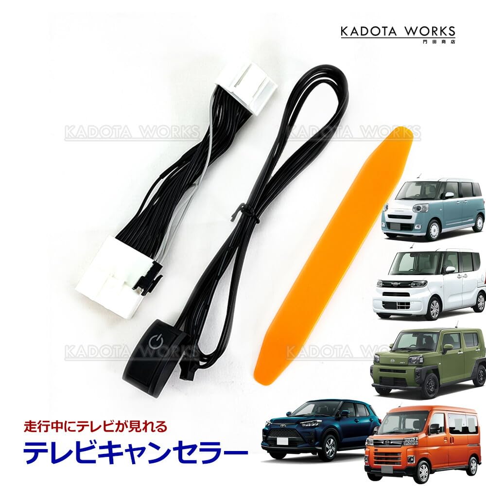 専用◆テレビセット Amazon | テレビキャンセラー NMZN-W73D (N262) ハイゼット