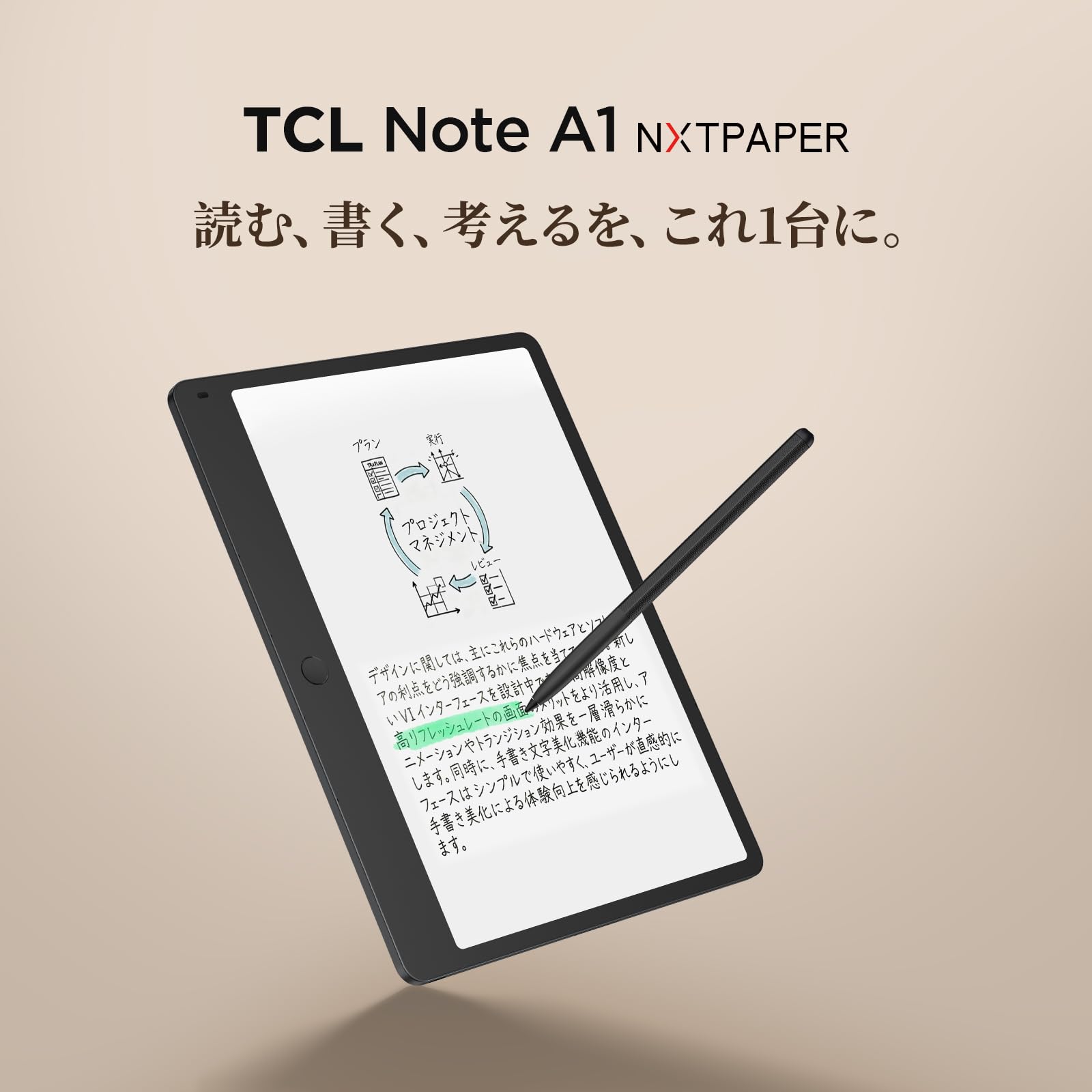 Amazon.co.jp: TCL Note A1 NXTPAPER 11.5インチ フルカラー電子ノート