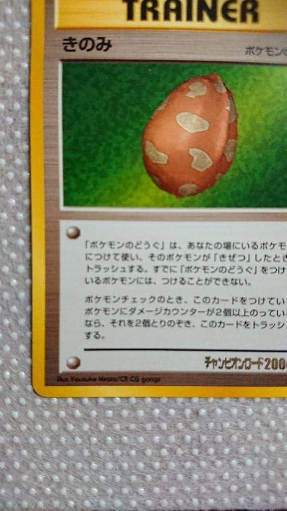 耐熱 二層 足あとぐらす (M) ポケモンカード チャンピオンロード2000