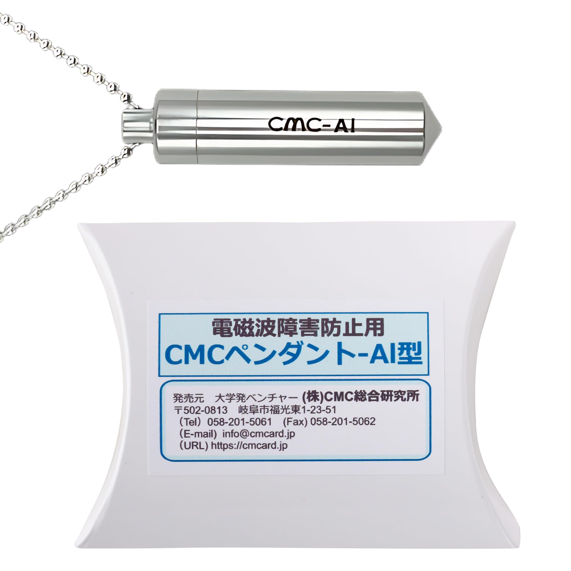 CMCペンダント Al 1200 CMCペンダント Alタイプ（CMC充填量：約1200mg） : 信州健康
