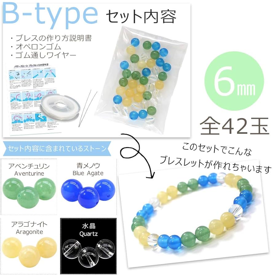 Amazon | (SAJ) パワーストーン ブレスレット 作製キット 天然石