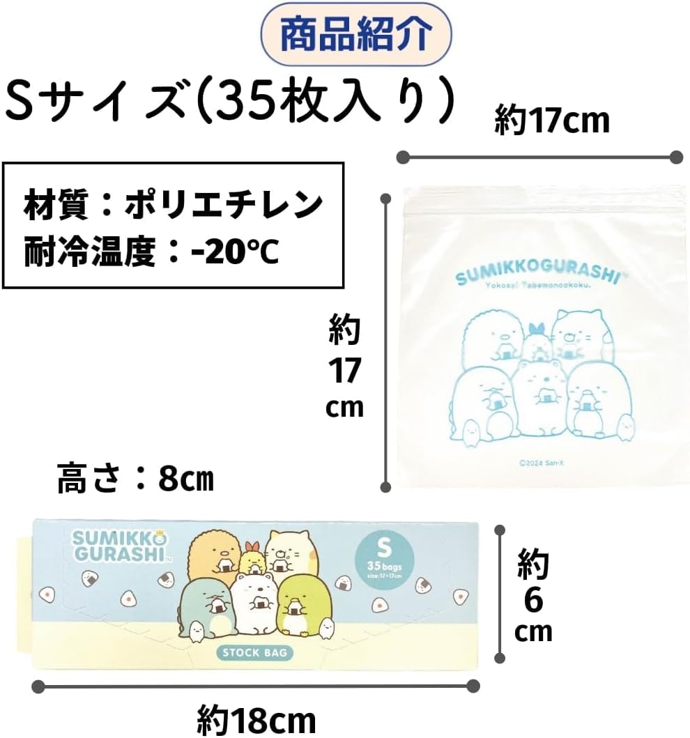 Amazon.co.jp: ケアベア チャック付きバッグ Sサイズ 35枚入り 17×17cm