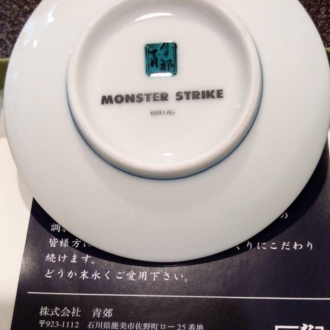 Amazon.co.jp: 限定品!プレミア商品 モンスト マメ皿 ノストラダムス