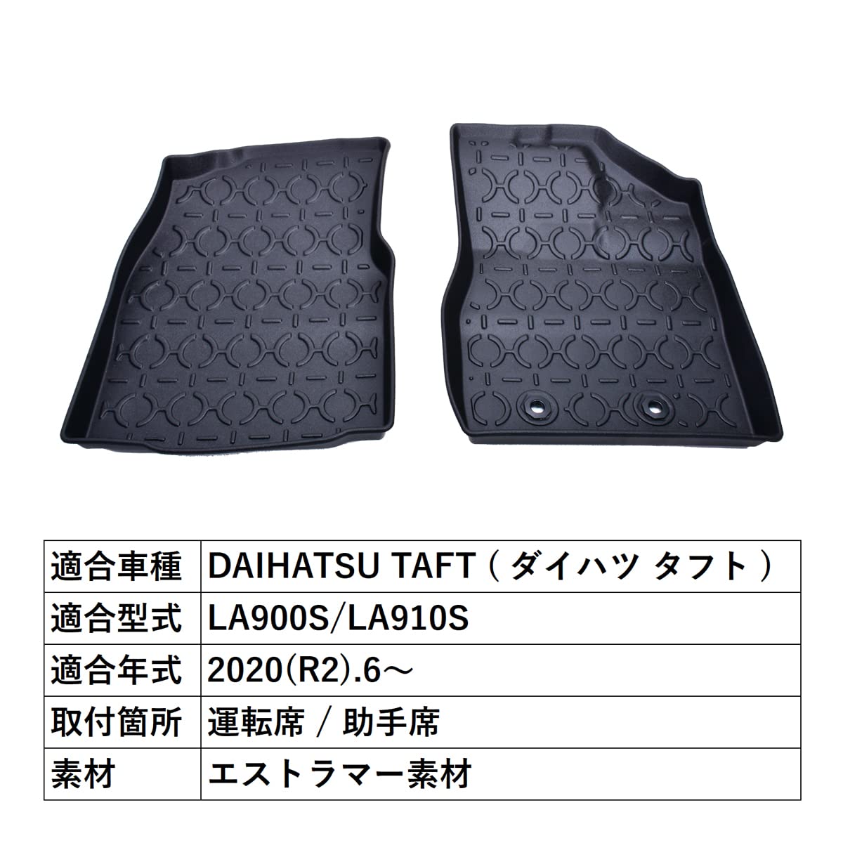 Amazon | タフト LA900S LA910S 3D フロアマット 運転席 助手席 後部 