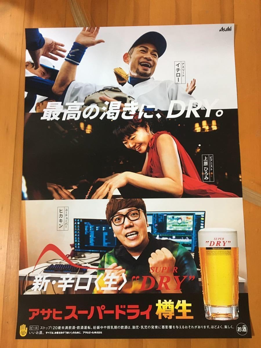 (バラ売り可) イチローポスター 5枚 約70×50cm B2　両面ポスター バラ売り可) イチローポスター 5枚 約70×50cm B2 両面ポスター