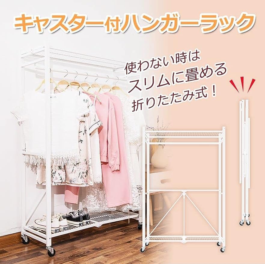 Amazon｜ハンガーラック 完成品 キャスター付き オープンラック