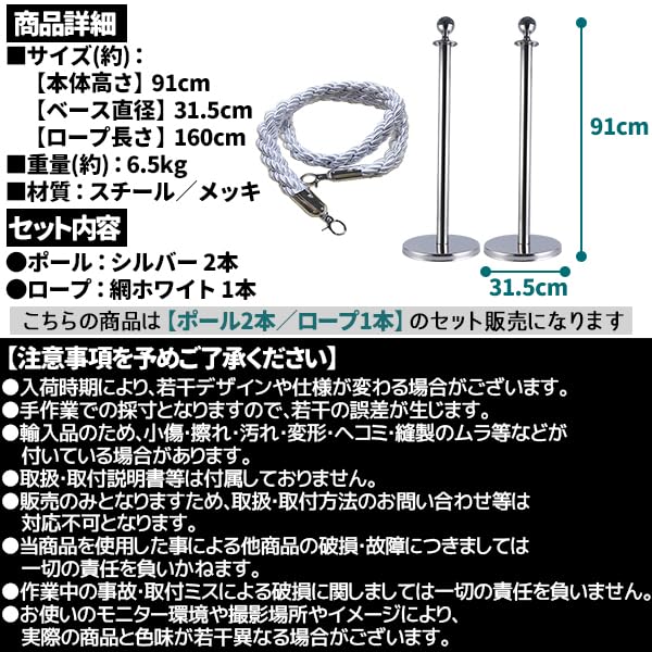 Amazon.co.jp: ポールパーテーション 2本 セット シルバーポール