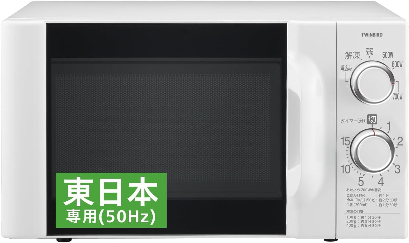 ツインバード 電子レンジ 【東日本専用(50Hz)】 大きな文字で見やすい 単機能 一人暮らし ターンテーブル 17L 6段階出力切替 700W 15分タイマー ホワイト DR-D419W5