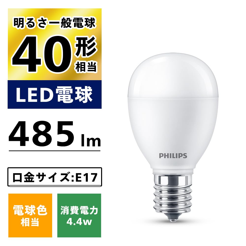 Amazon | Philips(フィリップス) LED電球 E17口金 40W相当 電球色 広配
