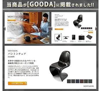 Amazon.co.jp: カーボン製 ヴェルナー・パントン デザイナーズ