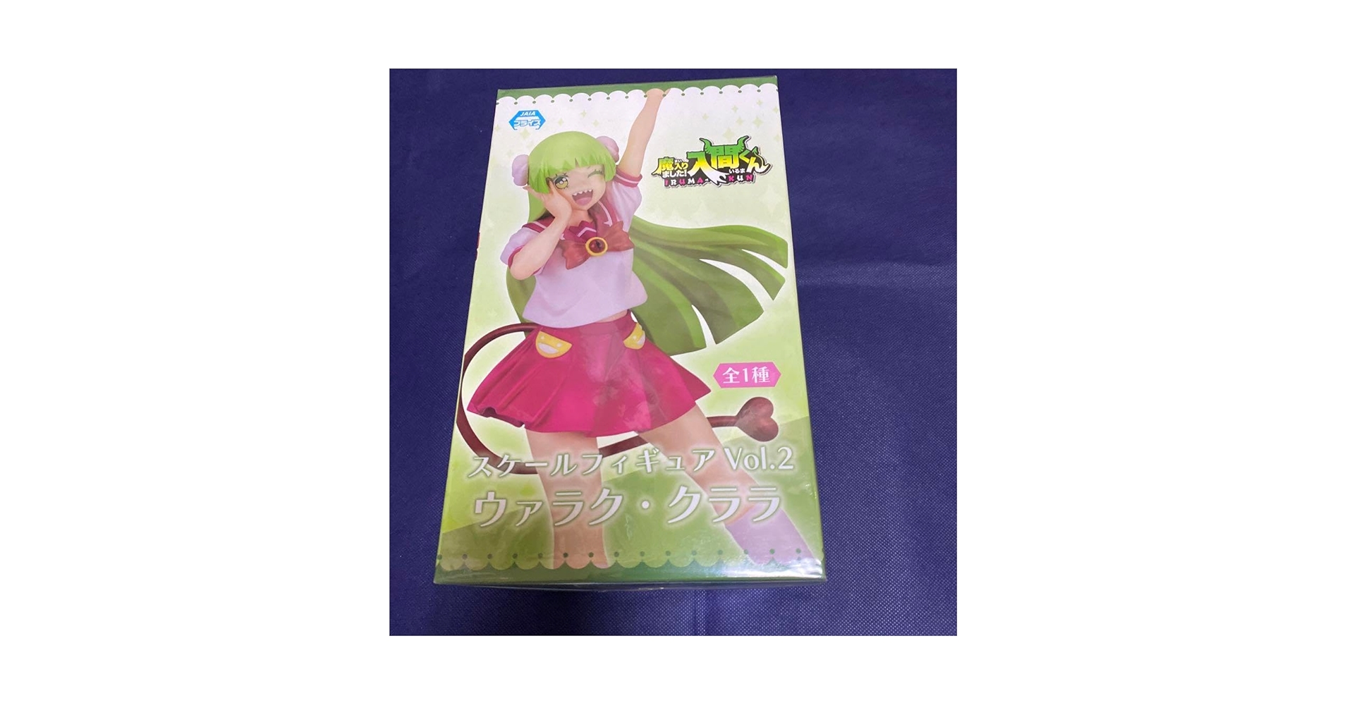 Amazon.co.jp: 魔入りました入間くんスケールフィギュアVol2