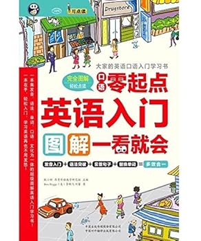 Paperback Spoken English Beginners Getting one will see diagram (CD)(Chinese Edition) [Chinese] Book