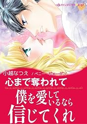 Amazon.co.jp: 伯爵夫人の条件 華麗なる日々 (ハーレクインコミックス