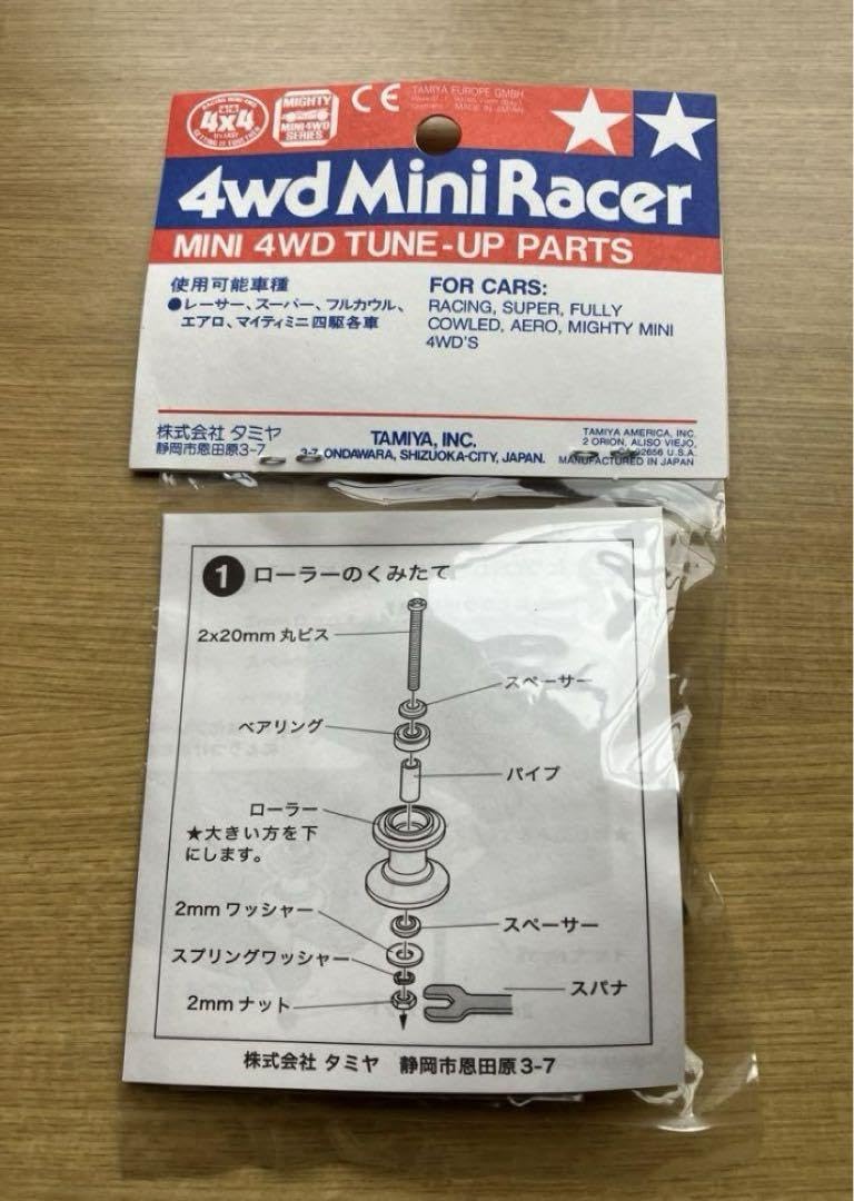 Amazon.co.jp: ミニ四駆 2段アルミローラー 旧タグ 希少 94338 : ホビー