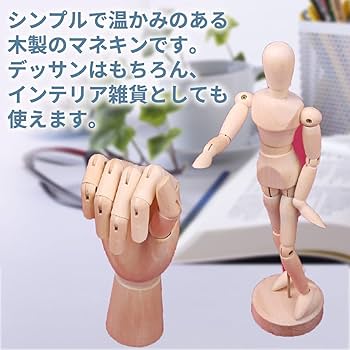 Amazon | dodtazz デッサン 木製 人形 手 2点セット ハンド 右手