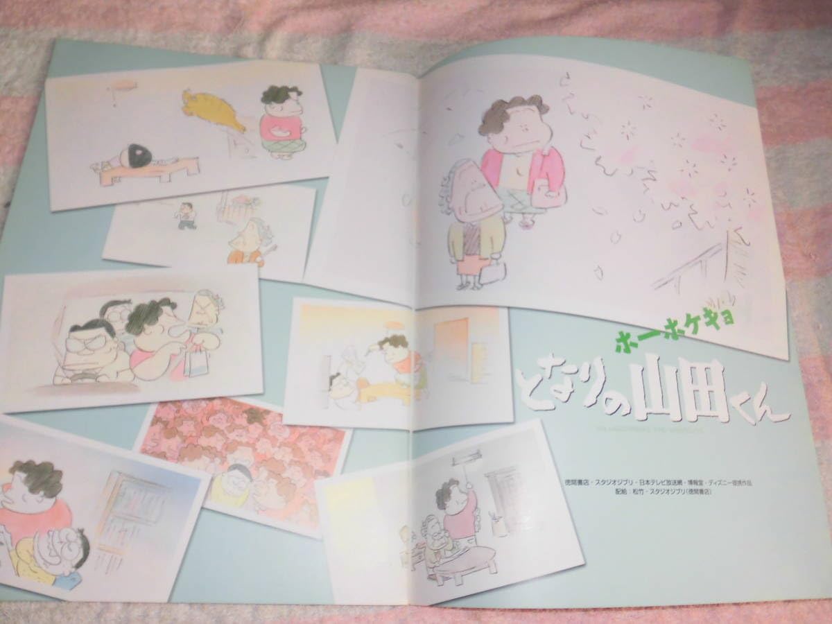 Amazon.co.jp: @*ホーホケキョ となりの山田くん ジブリ アニメ 映画