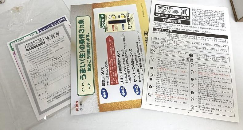 Amazon.co.jp: キリン 一番搾り どこでもうまい 生 サーバーⅡ キリン