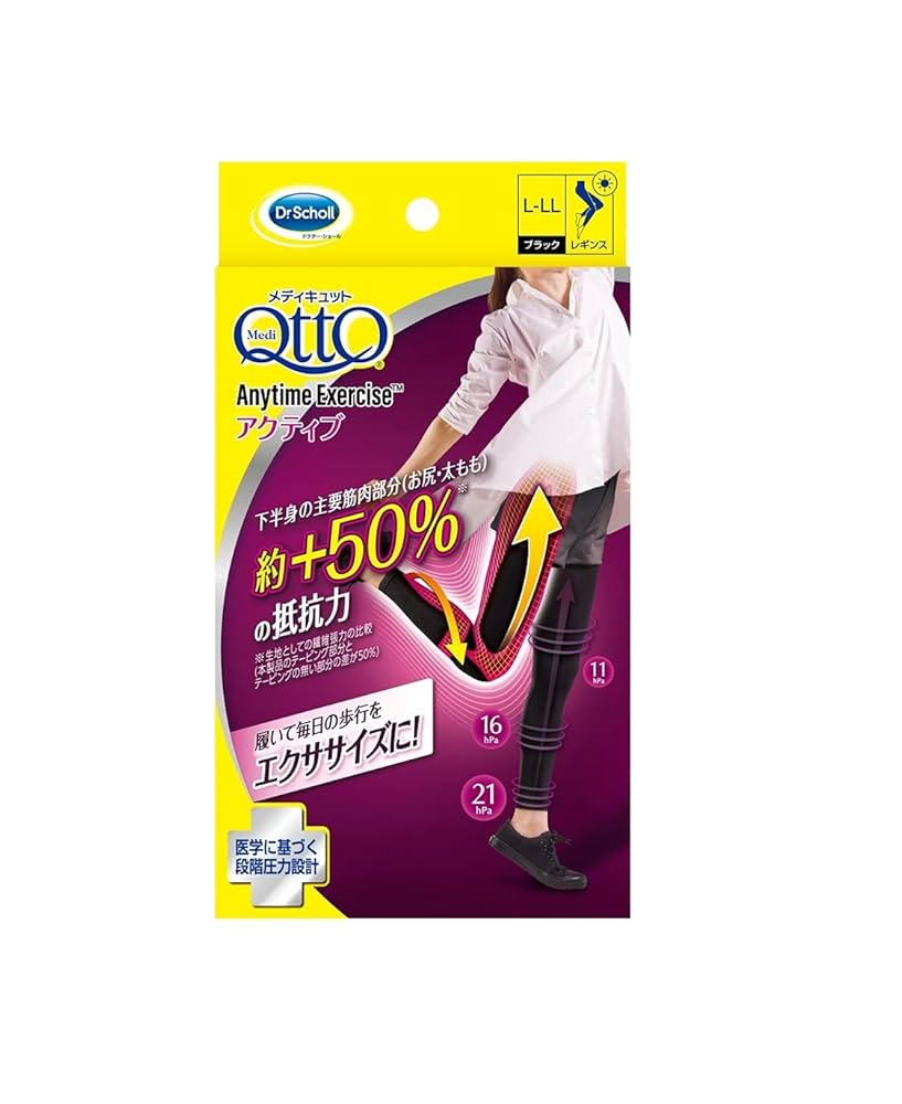 Amazon.co.jp: メディキュット 着圧 レギンス おそとで
