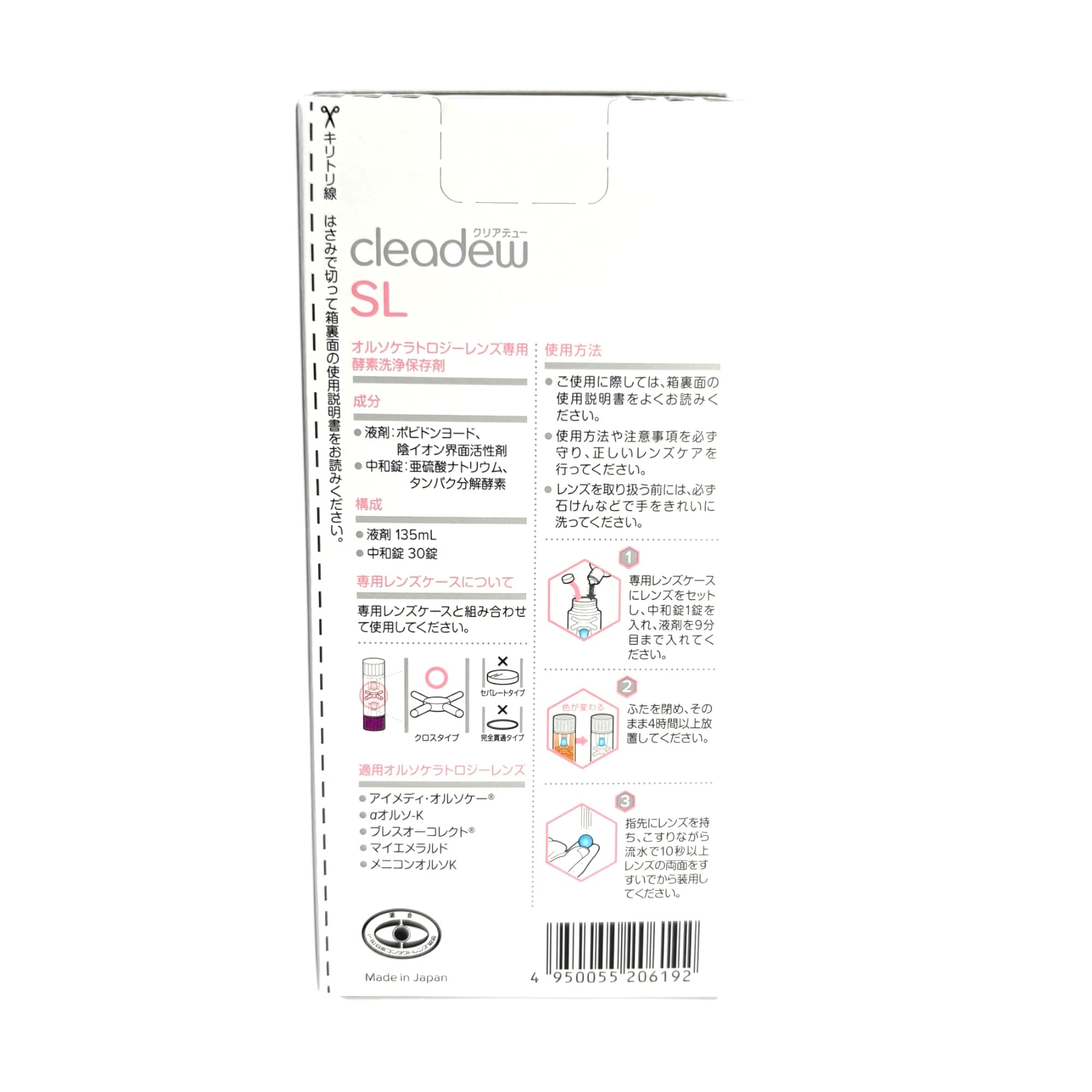 Amazon | 【2箱まとめ買い】オフテクス クリアデューSL 120mL×2 ハード