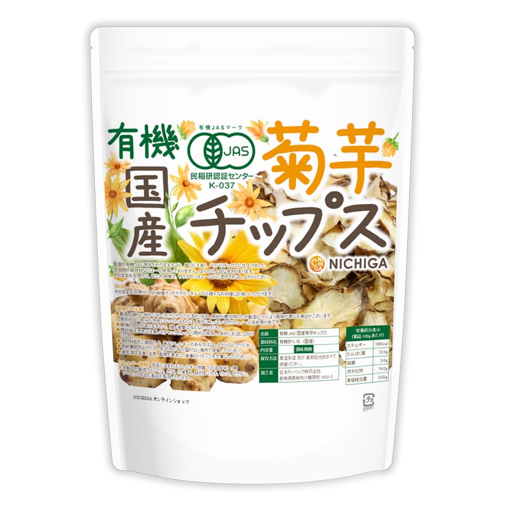 Amazon.co.jp: NICHIGA(ニチガ) 有機JAS国産菊芋チップス 100g 国産の