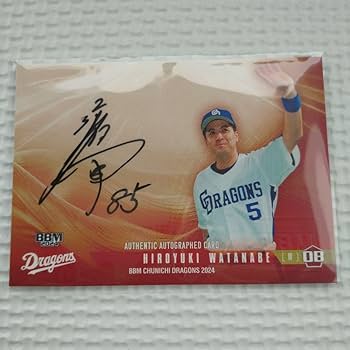 Amazon.co.jp: 2024 中日ドラゴンズ 渡邉博幸 OB 直筆 サイン 89