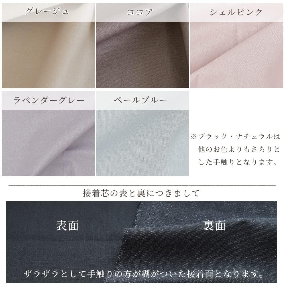 Amazon | MYmama 芯地 カラー アイロン接着芯 メルフィックス