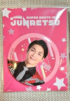 Amazon.co.jp: 純烈 しまむら 白川裕二郎 缶バッチ 2個 : おもちゃ