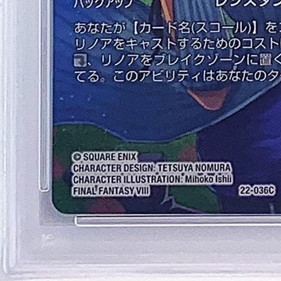 【ARS10+】　22-036C　リノア PSA10】 22-036C リノアARS10+】 22-036C リノア PSA 10 Articuno AR