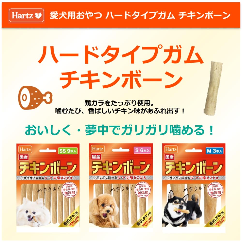 スマートボーン　犬用　ガム　おやつ　成犬　チキン　チーズ　歯磨き　小型犬 スマートボーン：犬用ガム/おやつ｜犬・猫関連商品