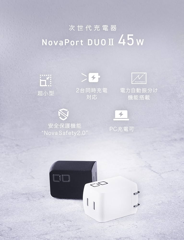 Amazon | CIO NovaPort DUOⅡ 45W USB-C 2ポート PD 急速充電器 [世界