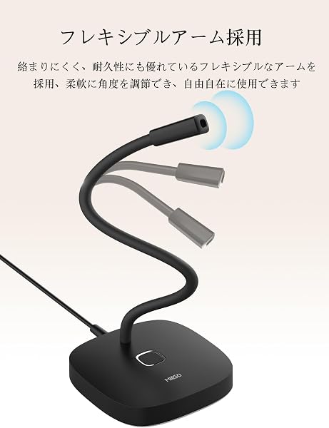 MillSO 1.4M PCマイク USBマイクロホン 卓上マイク フレキシブルアーム ミュートスイッチ付き 無指向性 高感度 360°集音 角度調整可能 オンライン会議/ライブ配信/ゲーム実況/テレワーク - 5