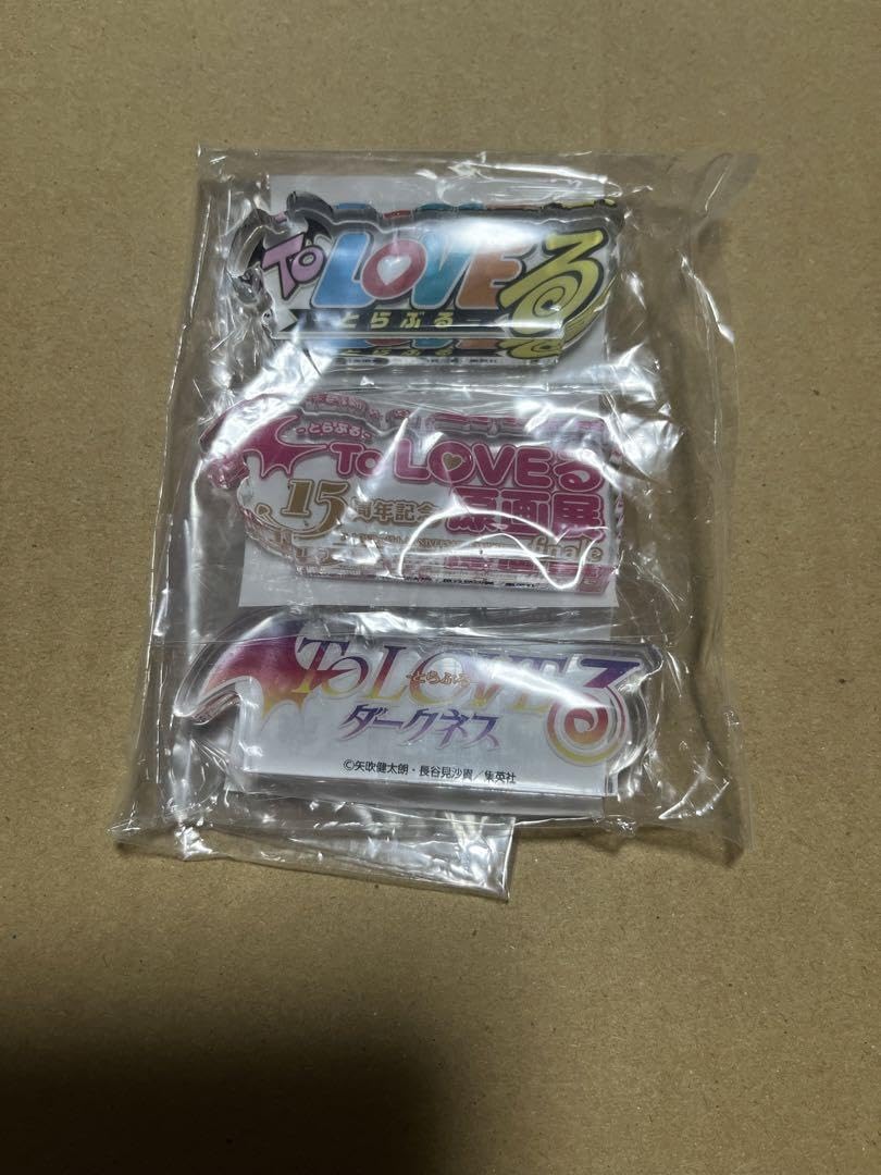 Amazon.co.jp: ToLOVEる 原画展 ロゴブロック 全3種 : ホビー