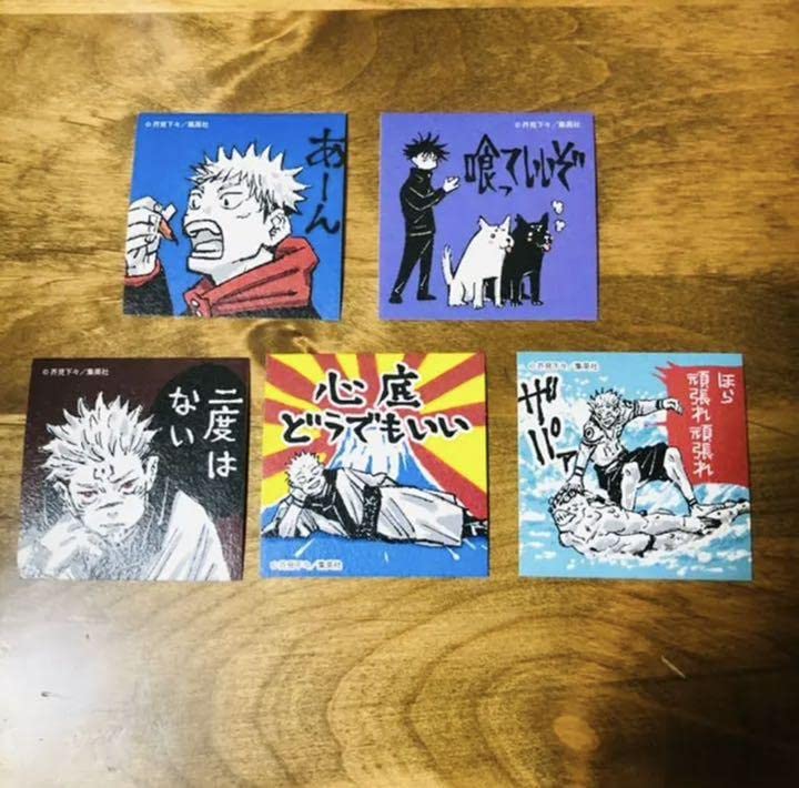 Amazon.co.jp: 呪術廻戦 呪術 マルイ 複製原画展 限定 交流祭 特典 