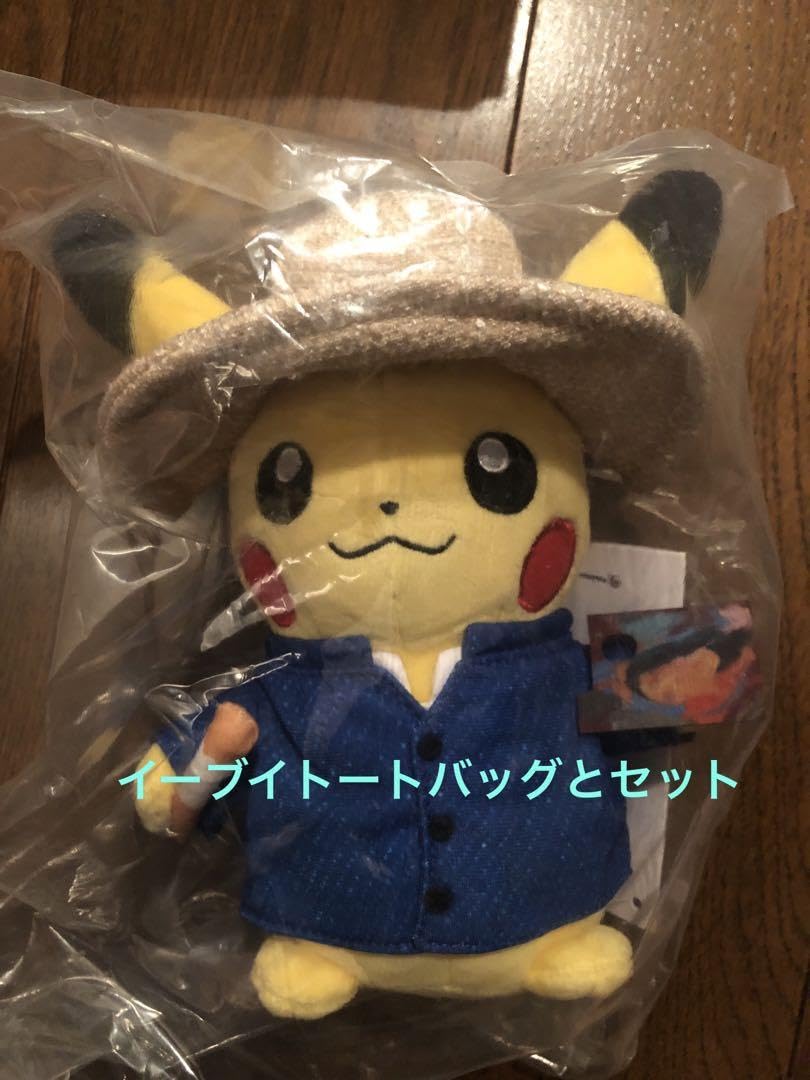 Amazon.co.jp: ゴッホピカチュウぬいぐるみとゴッホイーブイトート 