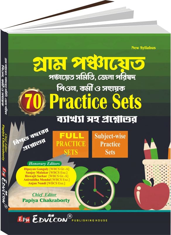 Image of Gram Panchayat 70 Practice Set (Bengali Version) New Syllabus