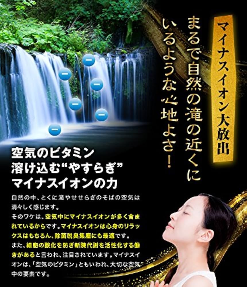 滝風イオンメディック 滝イオンメディック タキオン Amazon | マイナスイオン 発生 滝風 (たき) TAKI ION MEDIC