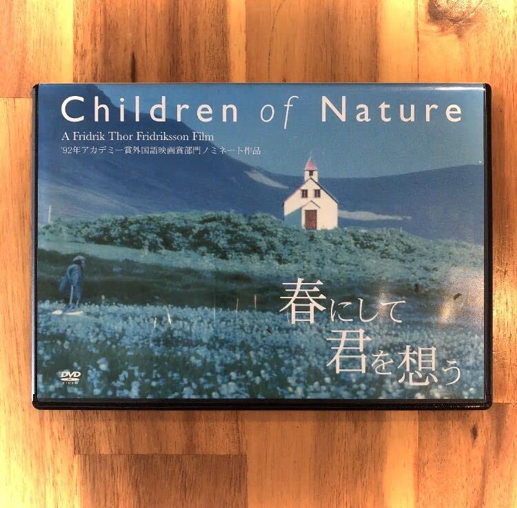 Amazon.co.jp: 春にして君を想う('91アイスランド/独/ノルウェー