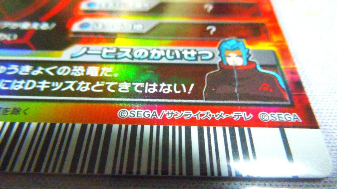 Amazon.co.jp: 恐竜キング ブラック 裏面 ノービス : Toys & Games