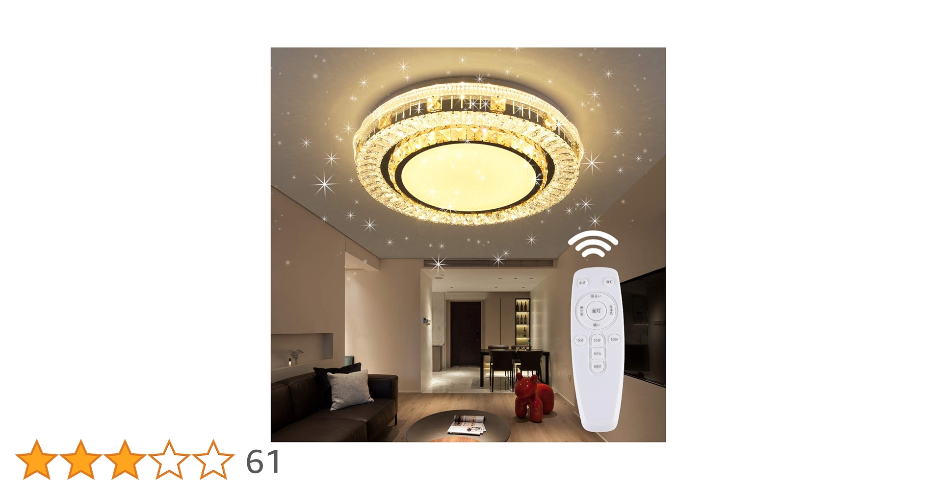 LED シーリングライト 水晶LEDライト 45W 8~10畳 Amazon.co.jp : LED シーリングライト 水晶LEDライト 45W 8~10畳